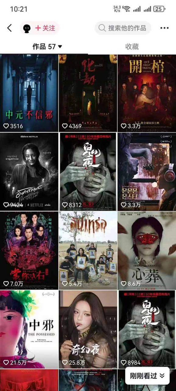 图片[4]-大怨种恐怖解说精选独家课：电影下载+文案配音+片头封面，手把手教你冲击热门分成-宝藏屋创业网