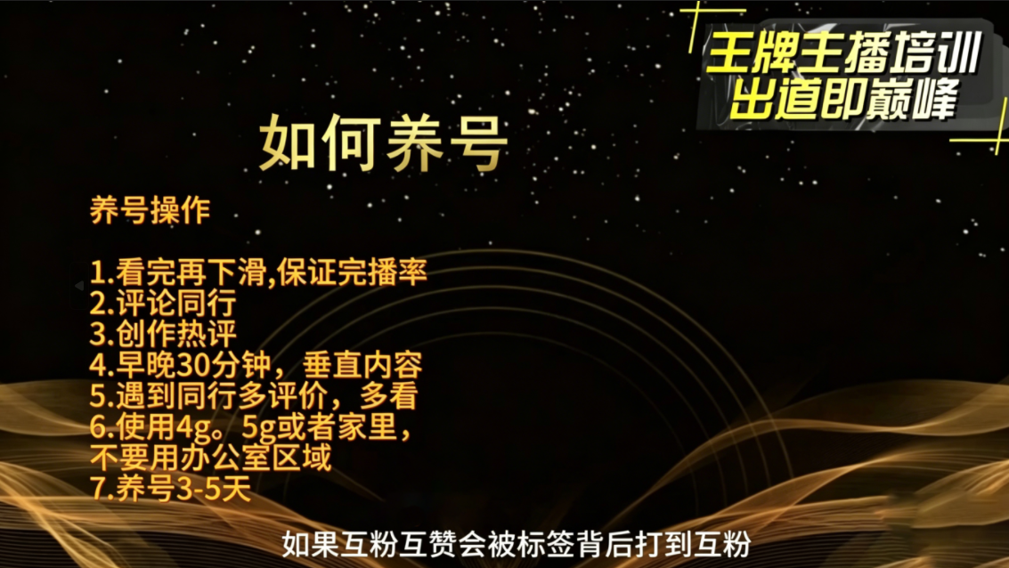 图片[2]-程哥·抖音王牌主播训练营-宝藏屋创业网