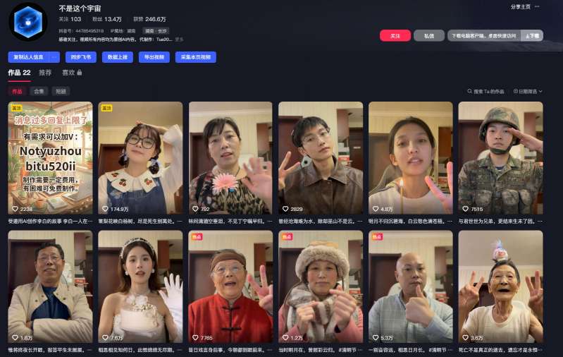 图片[2]-AI亲人复活变身教学，最近超级火爆的项目，涨粉超级快，私域引流代做服务，收徒等-宝藏屋创业网