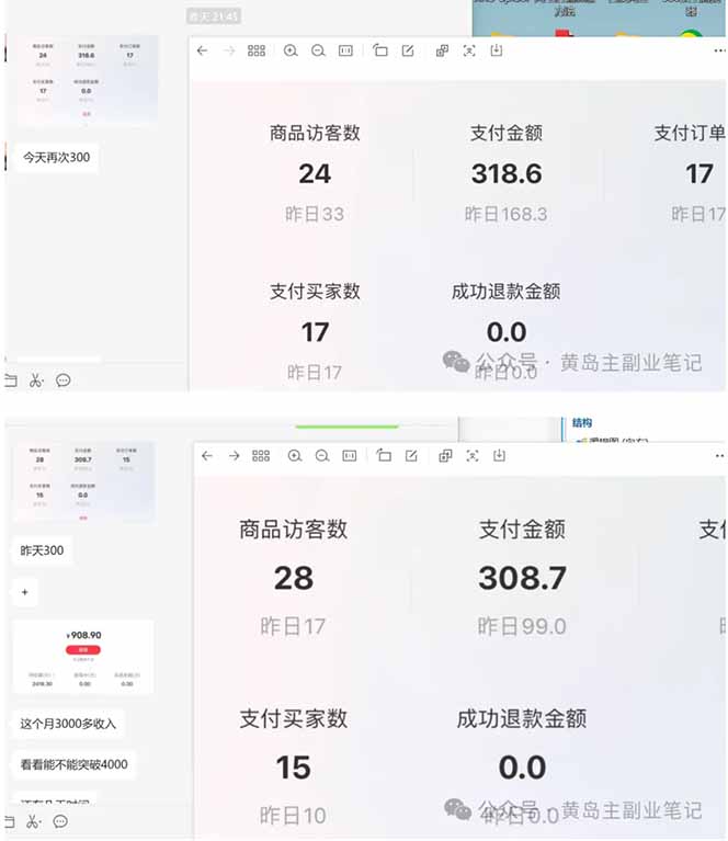 图片[2]-黄岛主小红书考题虚拟项目1.0：不用卷K12也能月入过万(价值2988的课程-宝藏屋创业网
