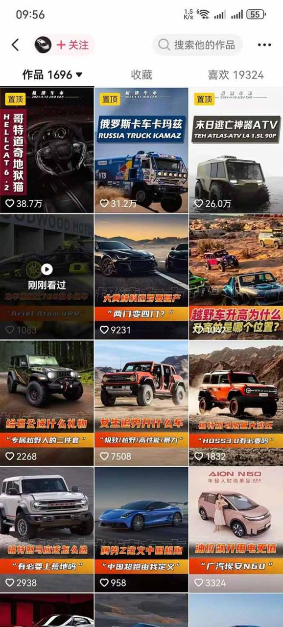 图片[2]-汽车科普解说赛道变现教程：文案+素材+剪辑+录音全教学，单条视频点赞几十万+-宝藏屋创业网