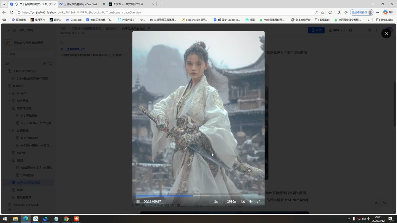 图片[2]-AI漫剧基础全流程-宝藏屋创业网