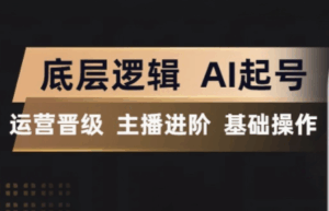 程哥·抖音王牌主播训练营-宝藏屋创业网