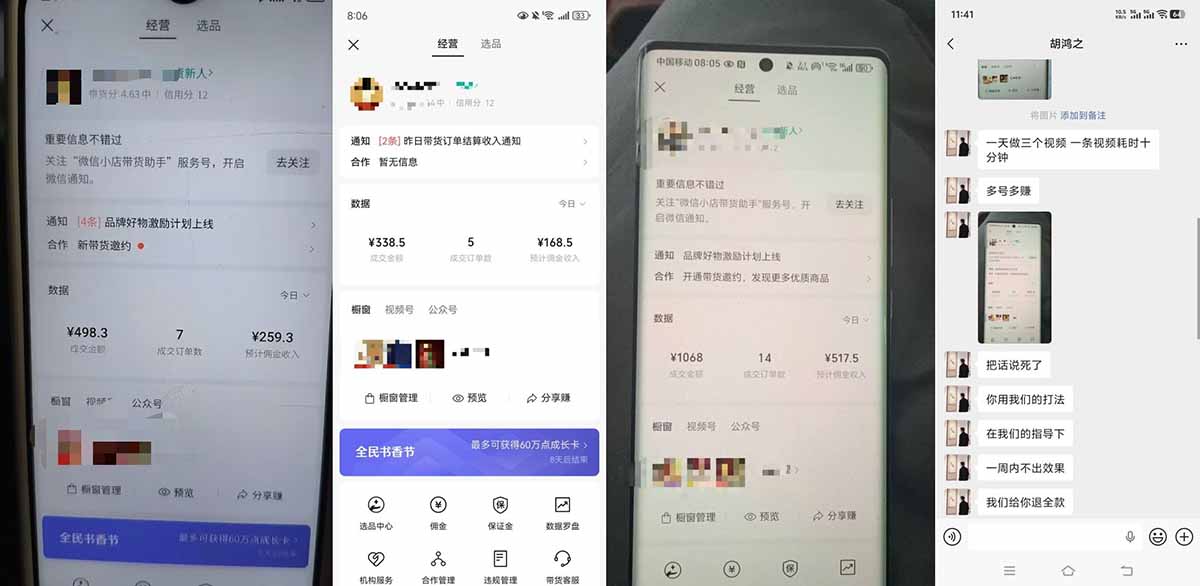 图片[3]-外面收费1580的教程：4月中老年赛道视频号带货，自然流玩法一周内可以出效果-宝藏屋创业网