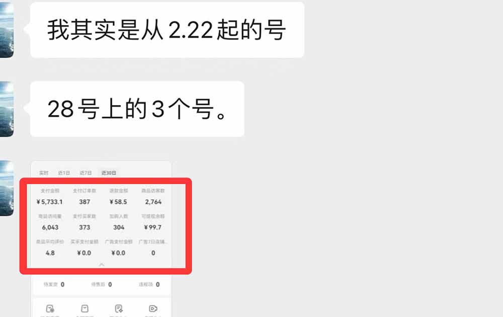 图片[5]-黄岛主小红书AI考题项目训练营1.0+2.0：从选品到店铺，一套方法通吃所有行业，单天变现500+-宝藏屋创业网