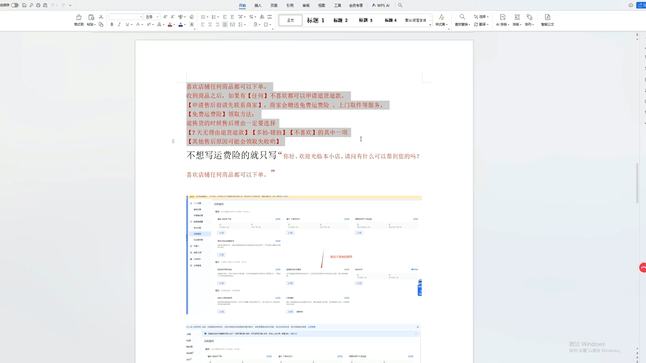 图片[2]-李老师·抖音小店运营实操课(更新2026)-宝藏屋创业网