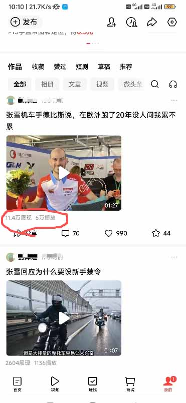图片[2]-今日头条搬砖新天花板 仅需复制粘贴5分钟出原创视频 发多平台日入三位数-宝藏屋创业网