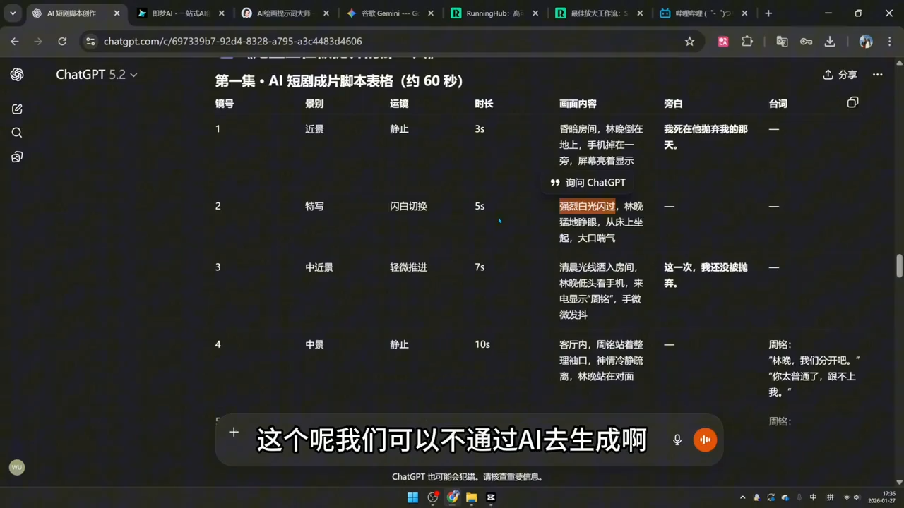 图片[2]-可乐老师·剪辑-AI短片-AI漫剧-推文变现-宝藏屋创业网