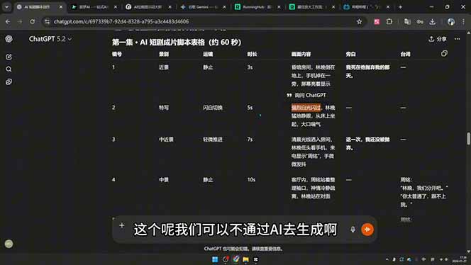 图片[2]-剪辑+AI短片+AI漫剧+推文变现四合一，从卡点抽帧到打斗戏全流程实战-宝藏屋创业网