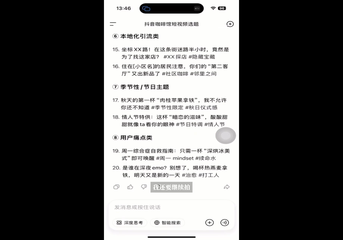 图片[2]-AI爆店运营，从0-1实体店流量起号课程-宝藏屋创业网