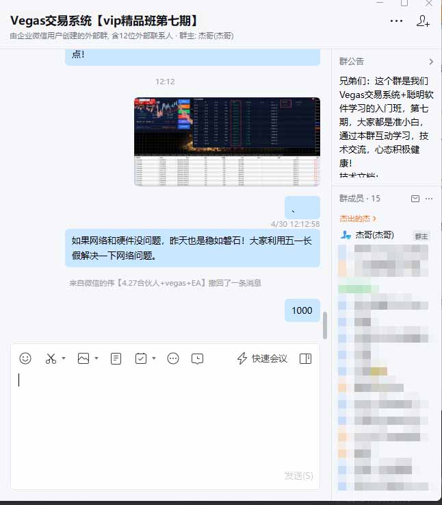 图片[4]-海外美金AI搬砖技术Vegas交易技术+聪明软件【训练营第七期】，日赚50-100U-宝藏屋创业网