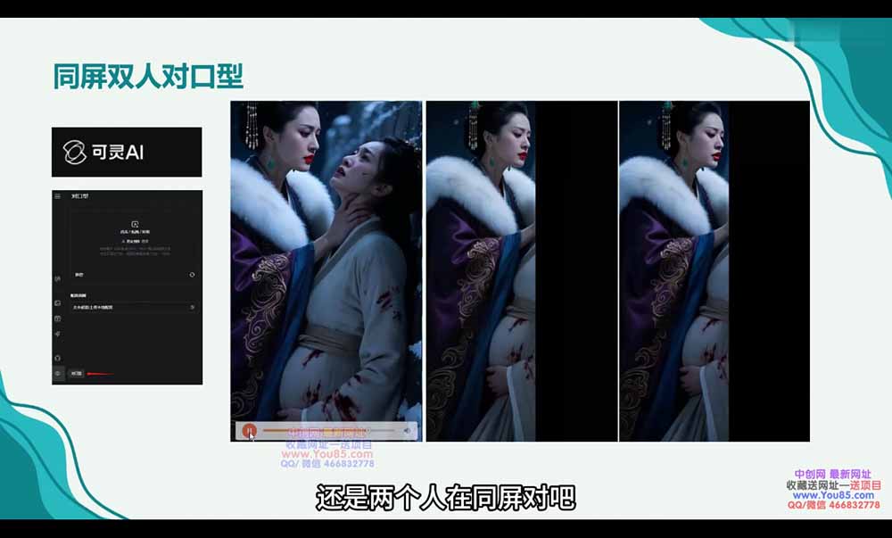 图片[4]-广告/动画/短剧AI视频全流程教学，角色一致性控制+镜头运镜+后期合成全覆盖-宝藏屋创业网