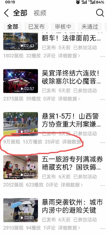 图片[6]-今日头条搬砖新天花板 仅需复制粘贴5分钟出原创视频 发多平台日入三位数-宝藏屋创业网