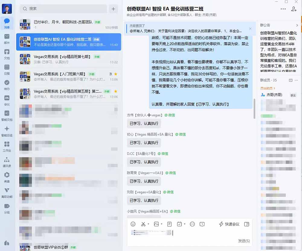 图片[4]-AI智投EA量化训练营，自动化黄金操盘技术，小白也可以轻松上手日入2000+-宝藏屋创业网