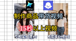 即梦Seedance2.0+Coze扣子工作流一键制作商品带货视频，全程无需手动剪辑，也不用自己实拍素材-宝藏屋创业网