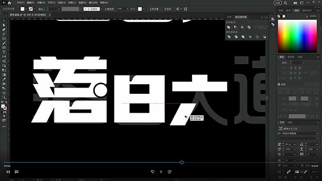 图片[2]-AIGC字体版式+海报设计课：软件篇字体篇版式篇AIGC篇，系统教学+36G课件-宝藏屋创业网