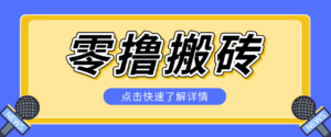 利用豆包去水印下载工具赚钱玩法，零成本零门槛多种收益月入5000+-宝藏屋创业网