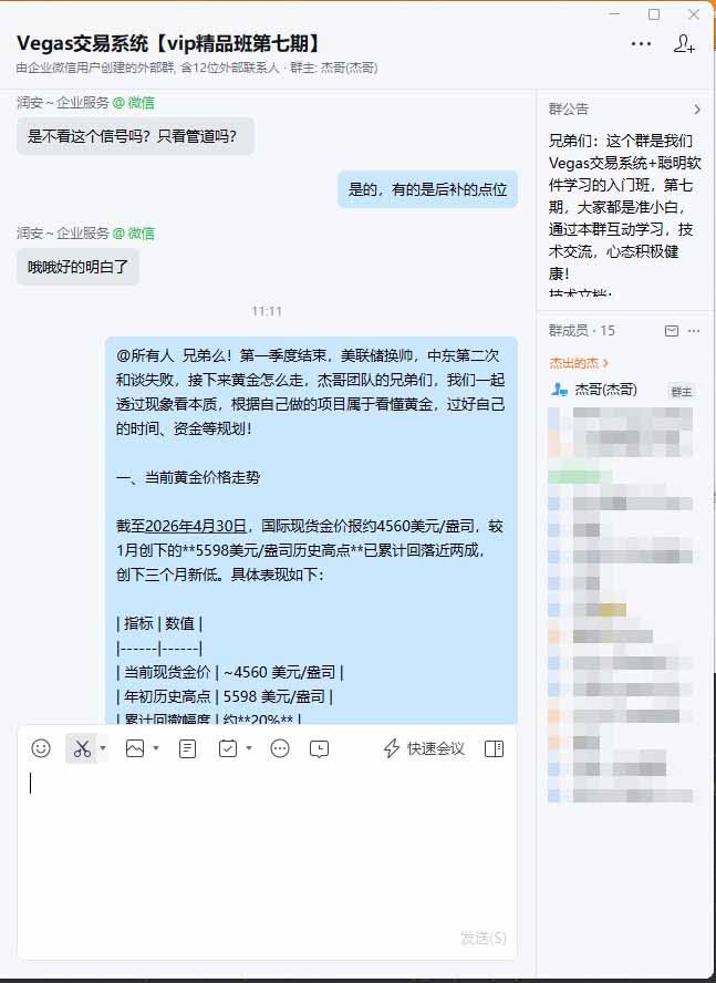 图片[3]-海外美金AI搬砖技术Vegas交易技术+聪明软件【训练营第七期】，日赚50-100U-宝藏屋创业网