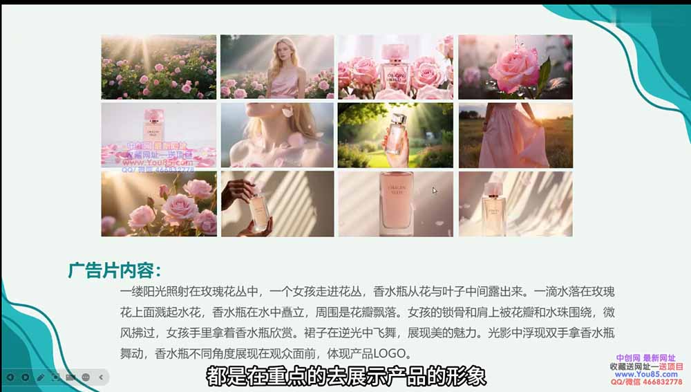 图片[2]-广告/动画/短剧AI视频全流程教学，角色一致性控制+镜头运镜+后期合成全覆盖-宝藏屋创业网