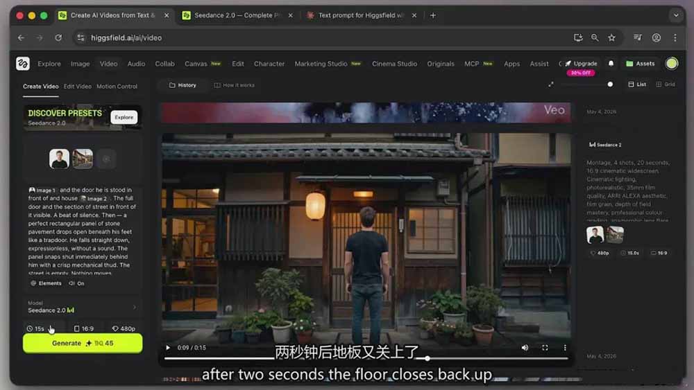 图片[3]-Seedance 2.0电影级AI视频课：一键生成多镜头+一致角色+音频叙事-宝藏屋创业网