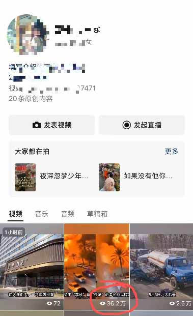 图片[5]-今日头条搬砖新天花板 仅需复制粘贴5分钟出原创视频 发多平台日入三位数-宝藏屋创业网