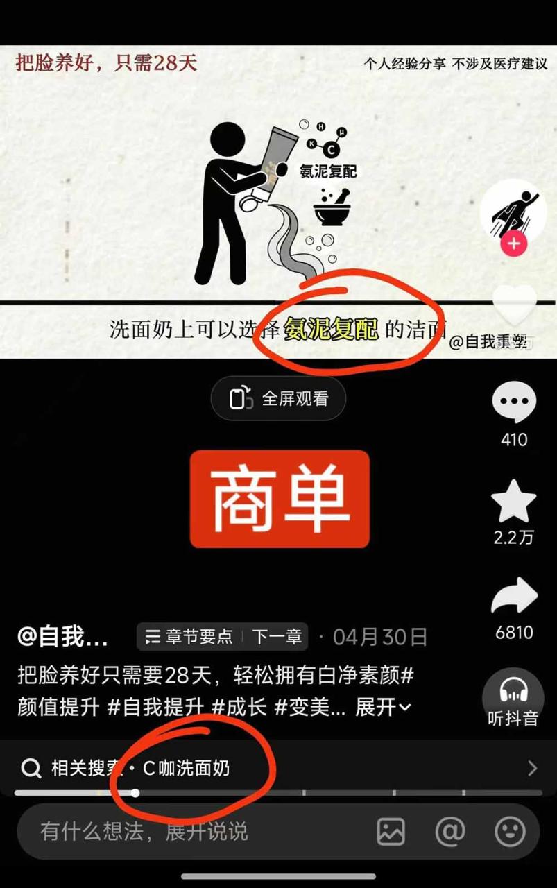 图片[4]-40w博主自我重塑AI思维动画教程，视频剪辑+抠图+音频+封面制作，接商单+独家精选收益-宝藏屋创业网