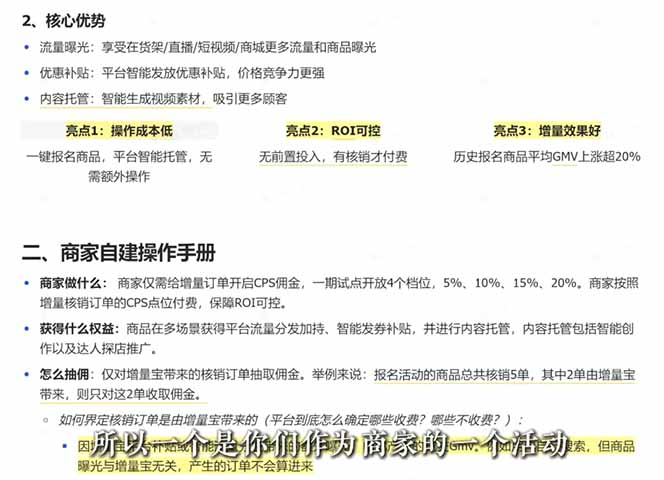 图片[2]-2026新实体获客必修课：抖音全域经营实操，从认知破局到持续盈利-宝藏屋创业网