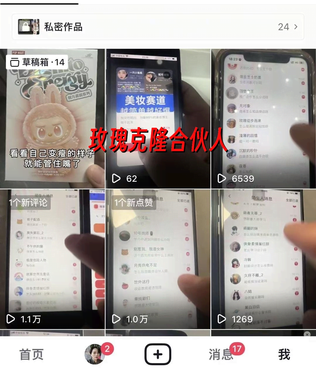 （18648期）玫瑰克隆神器，一键ai，爆款工具，自媒体必备，60多个功能，的详细教程