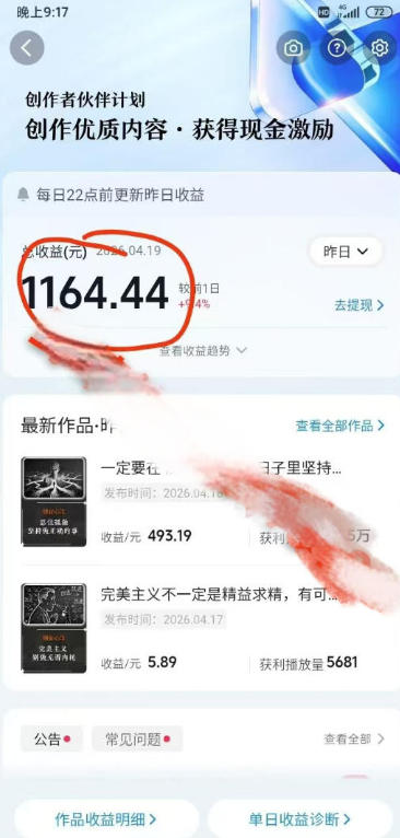 抖音某博主的<a href=