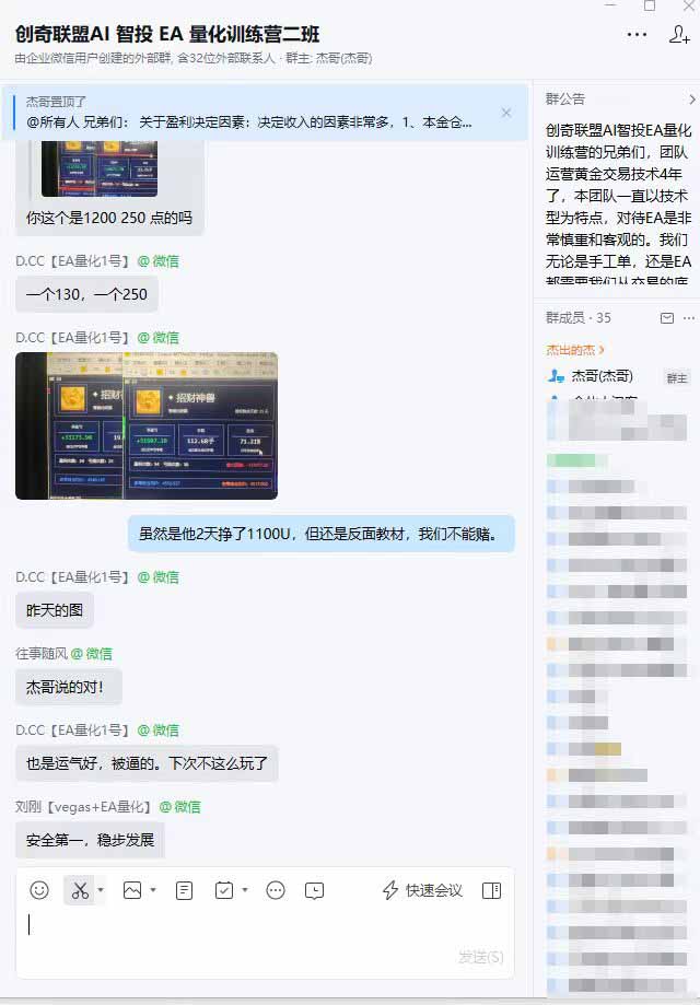 图片[3]-AI智投EA量化训练营，自动化黄金操盘技术，小白也可以轻松上手日入2000+-宝藏屋创业网