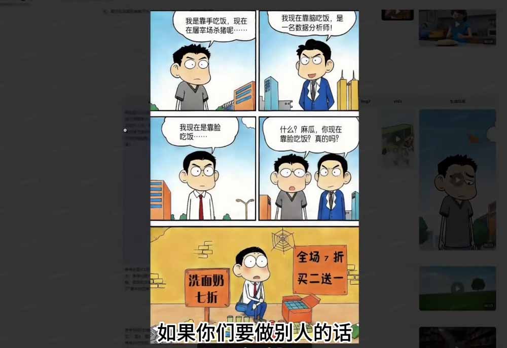 图片[6]-Seedance 2.0零基础实战课：剧情自动补全+视频无限延长+一镜到底：玩转多模态AI视频创作-宝藏屋创业网