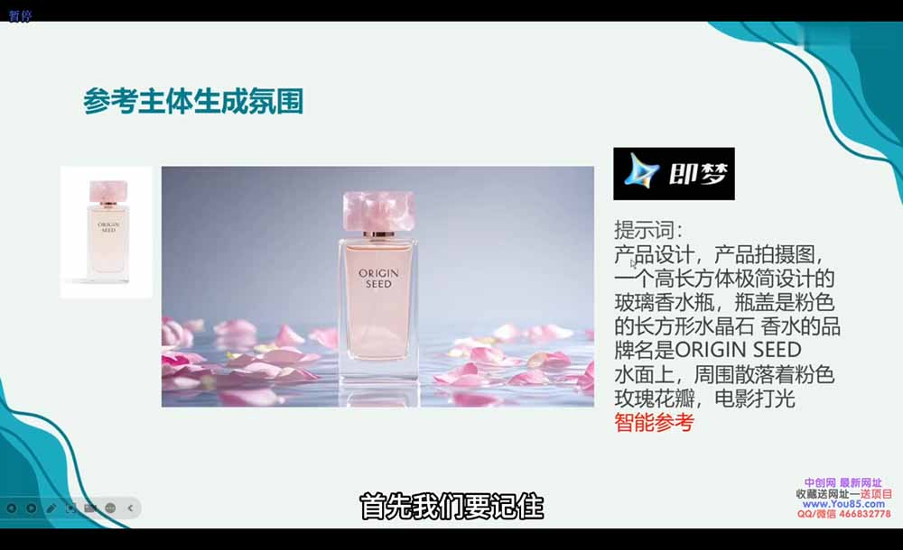 图片[3]-广告/动画/短剧AI视频全流程教学，角色一致性控制+镜头运镜+后期合成全覆盖-宝藏屋创业网