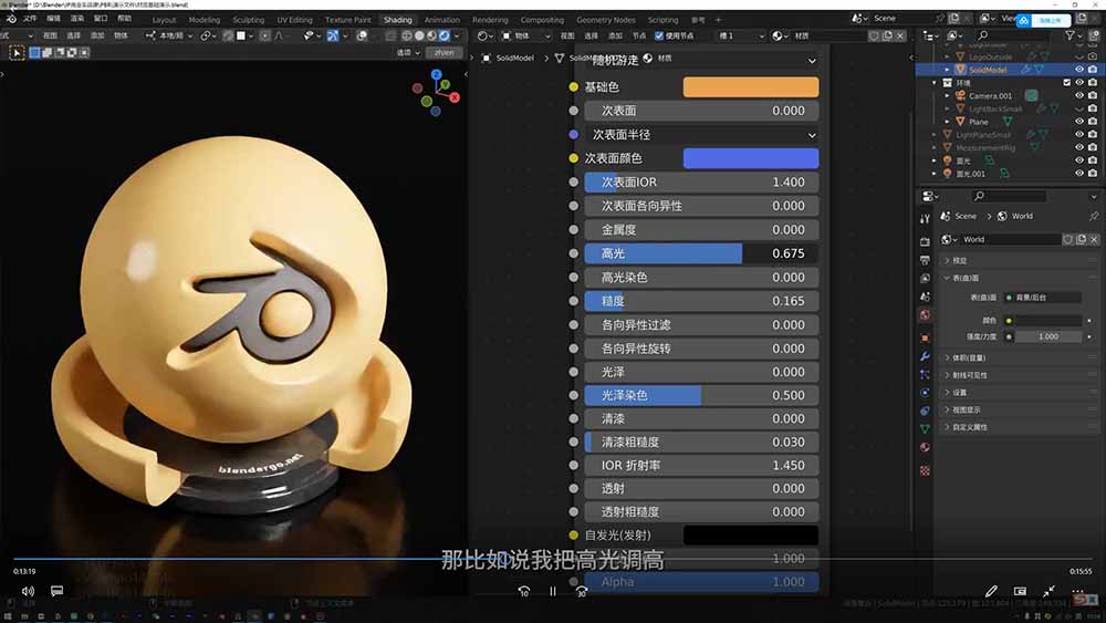 图片[2]-AI+Blender三维设计进阶课-第2期：AI辅助创意建模，人物道具动画渲染全流程教学-宝藏屋创业网