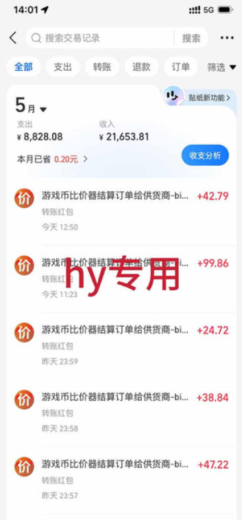游戏全自动搬砖，无需人工操作，日入1k+，长久稳定无脑賺，可<a href=