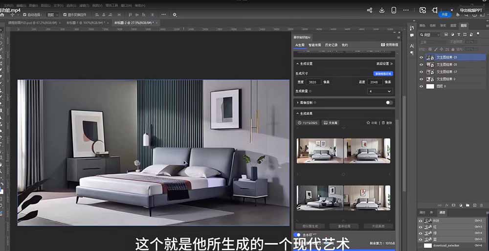 图片[4]-AI效果图类全面教学：文生图+图生图+FLUX，快速生成家具摄影棚级产品图-宝藏屋创业网