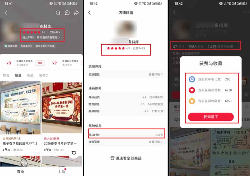 图片[7]-小红书虚拟项目特训班9.0，全面拥抱AI，批量产出原创PPT货源，单品/单店纯利润几万到几十W-宝藏屋创业网