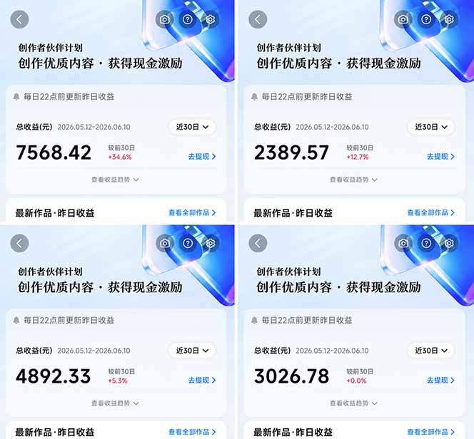 图片[2]-抖音伙伴计划最新玩法，无需配音剪辑，10分钟出一条原创视频，轻松日入三位数-宝藏屋创业网