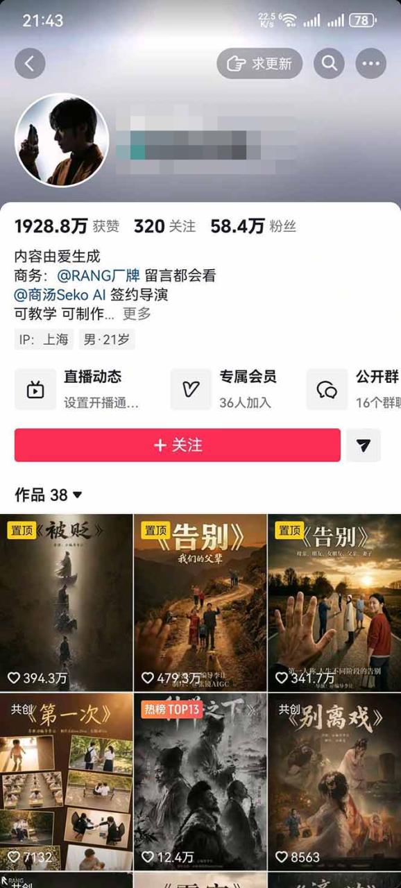 图片[3]-AI温情短剧创作者变现最新玩法：视频牛逼，条条爆款，精选独家分成计划，商单收徒-宝藏屋创业网
