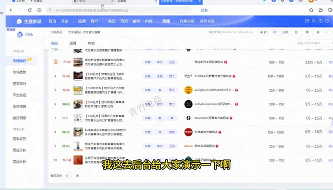图片[2]-淘宝0-1全流程拆解：选品+货源+AI主图+SKU+上架+推广+数据诊断，新手开店全链路-宝藏屋创业网