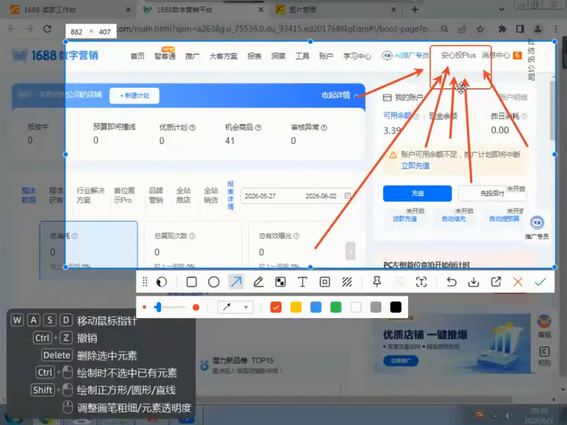 图片[2]-飞虎老师·2026阿里巴巴1688运营实操课-宝藏屋创业网