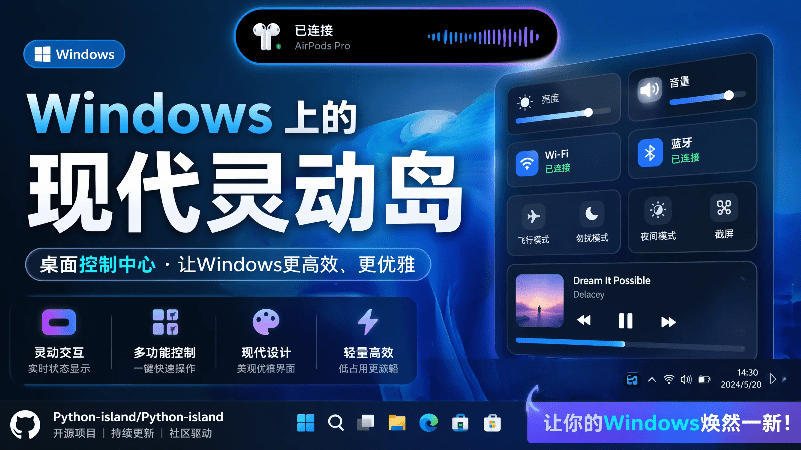Windows也能拥有桌面灵动岛！现代化的系统控制中心，让你的电脑多个黑刘海，PyIsland-宝藏屋创业网