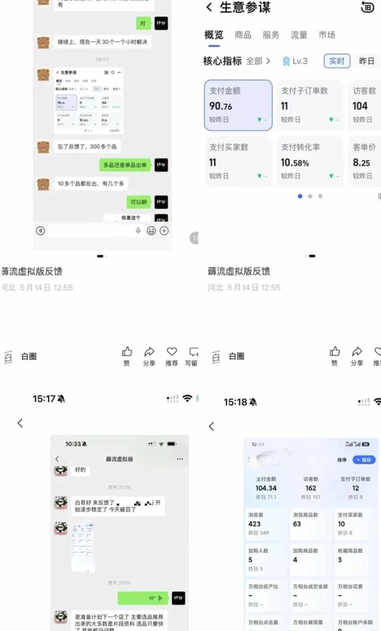 图片[3]-薅流虚拟2.0陪跑课：选一次品淘宝闲鱼同步卖，日入100-200纯利，0成本AI流程化操作-宝藏屋创业网