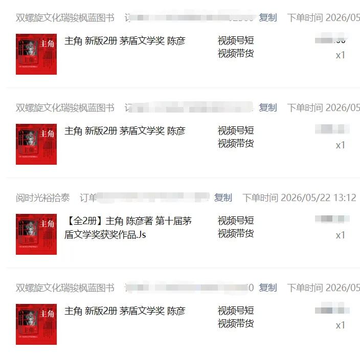 图片[7]-2026AI热点书单变现课，蹭影视原著流量，AI做文案素材，三平台同步带货赚图书高佣金-宝藏屋创业网