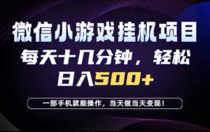 26年副业首推：一部手机，轻松日入500+，隔天变现，长期可做！-宝藏屋创业网