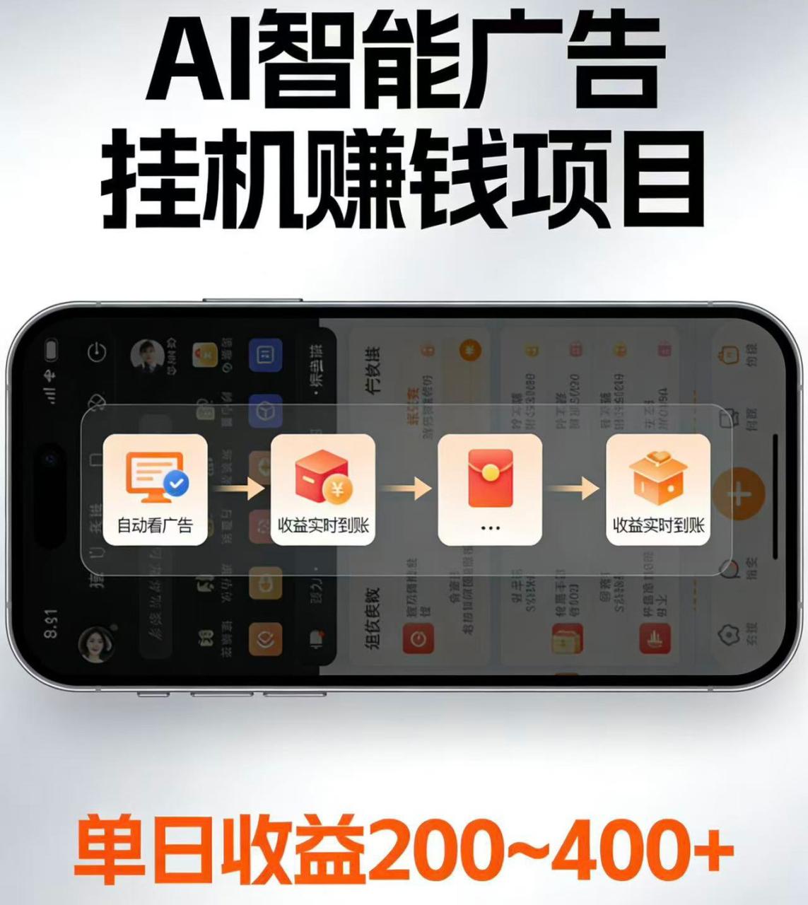电脑全自动看广告计划，无需人工盯守，每日稳定收益200-400+-宝藏屋创业网