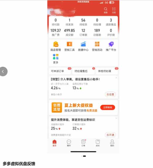 图片[2]-多多虚拟优盘2.0：AI批量生产主图+无脑选品流程，微付费高投产15天单店起量-宝藏屋创业网
