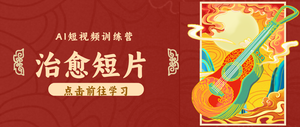 怀旧乡村治愈短片！零成本 AI 做童年动画，小众赛道轻松涨粉变现月入万元-宝藏屋创业网