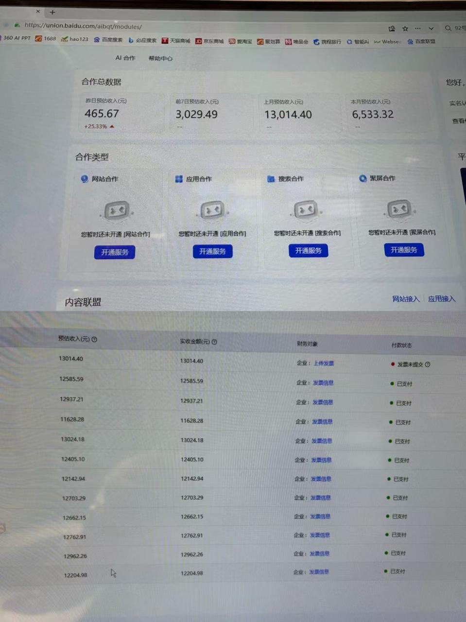 图片[2]-AI智能广告全自动挂机，全自动化运行，适合小白，宝妈，有主业人群，全程扶持搭健一套流程-宝藏屋创业网