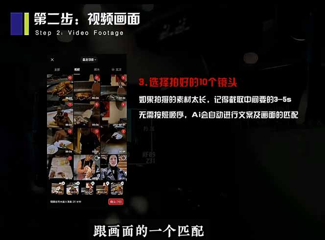 图片[2]-2026 手机快速出片课程，AI 全自动文案脚本剪辑，零基础 15 分钟搞定短视频获客内容-宝藏屋创业网