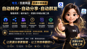 微信全自动聊天机器人,智能回复,支持自定义从某网站搜索资源自动发送,功能超给力,解放人工回复压力-宝藏屋创业网